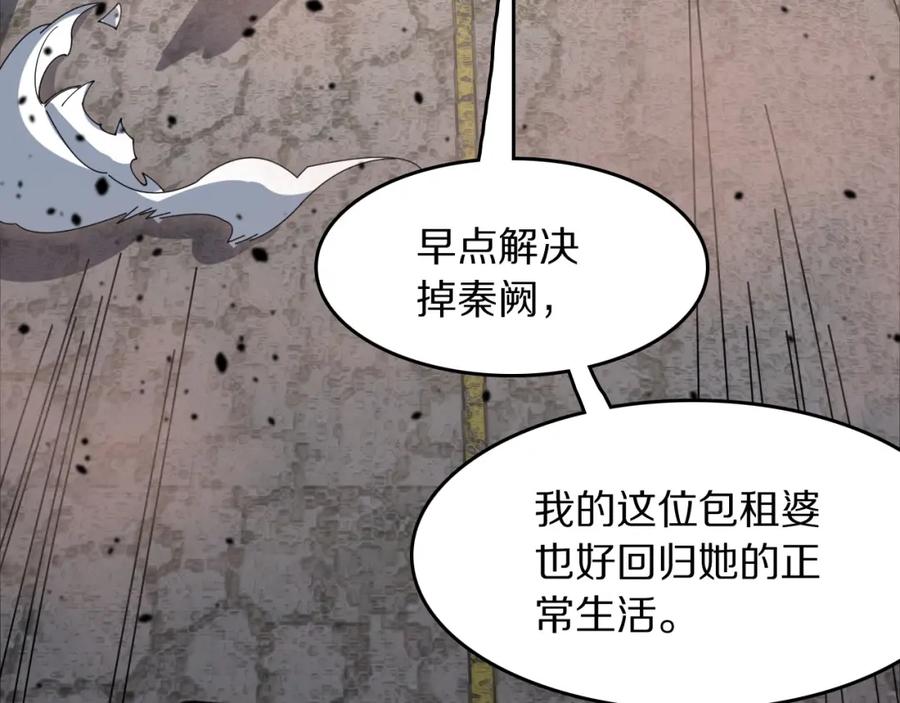 《祖师爷下山》第105话 回到滨海静养 第92页
