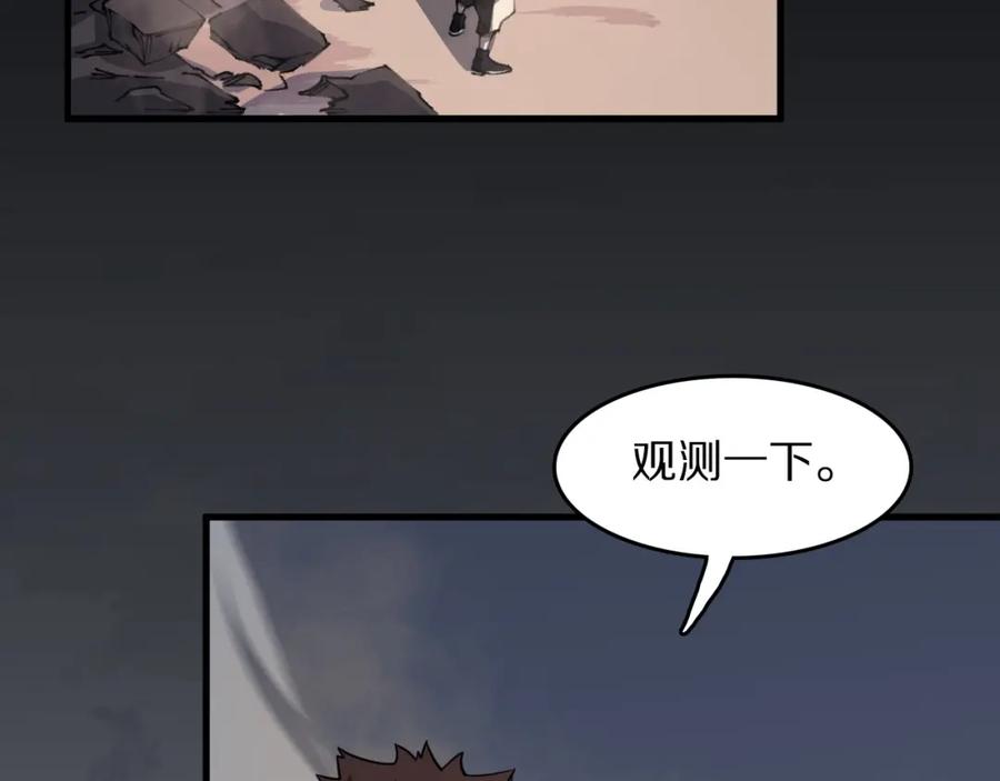 《祖师爷下山》第105话 回到滨海静养 第54页