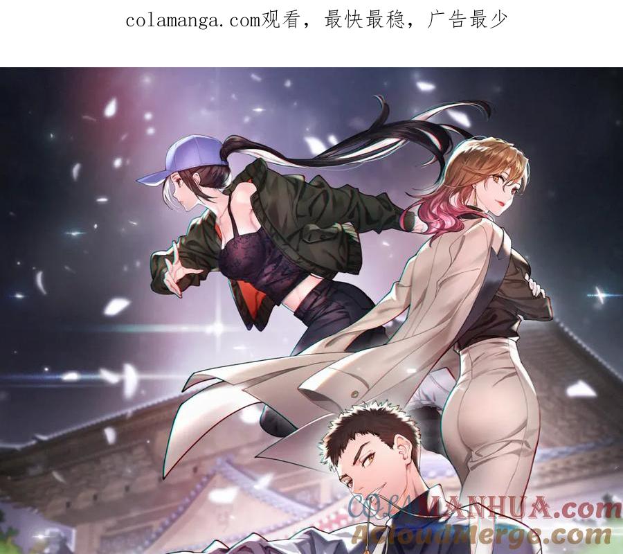 《祖师爷下山》第105话 回到滨海静养 第1页