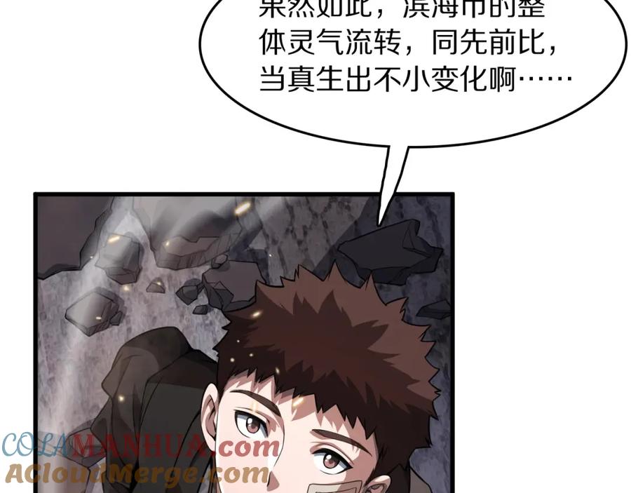 《祖师爷下山》第105话 回到滨海静养 第61页