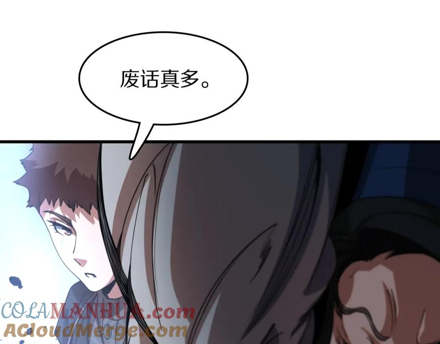 《祖师爷下山》第105话 回到滨海静养 第25页