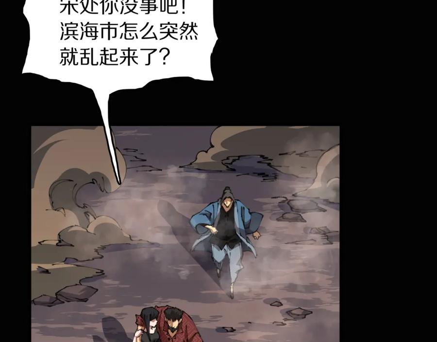 《祖师爷下山》第105话 回到滨海静养 第52页