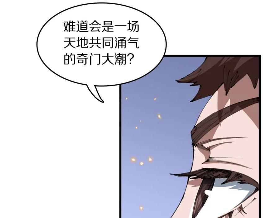 《祖师爷下山》第105话 回到滨海静养 第66页