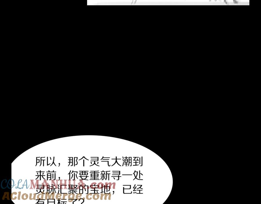 《祖师爷下山》第105话 回到滨海静养 第125页