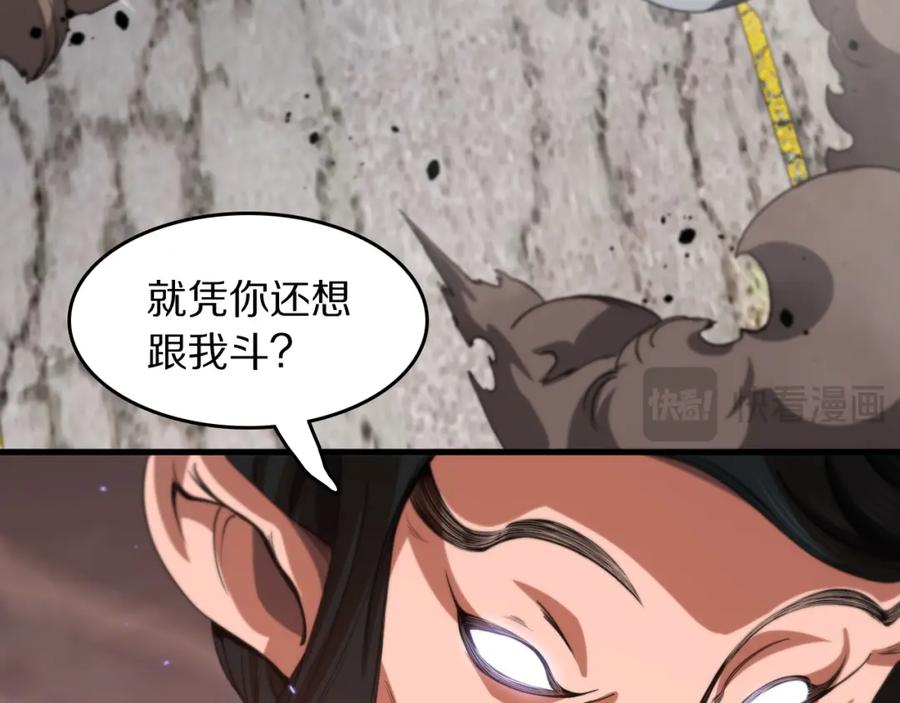 《祖师爷下山》第105话 回到滨海静养 第16页