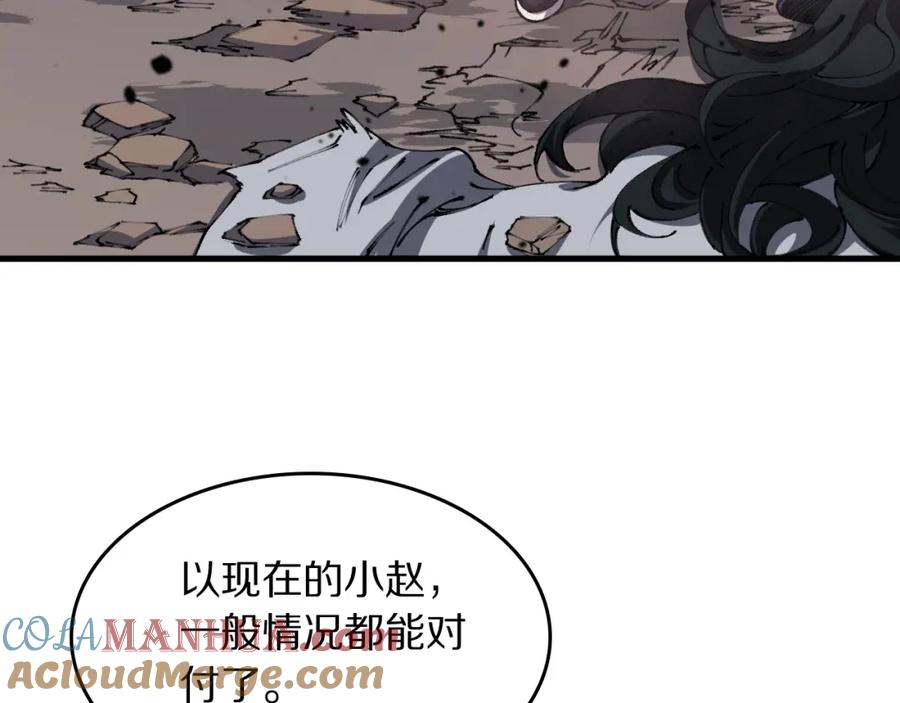 《祖师爷下山》第105话 回到滨海静养 第85页