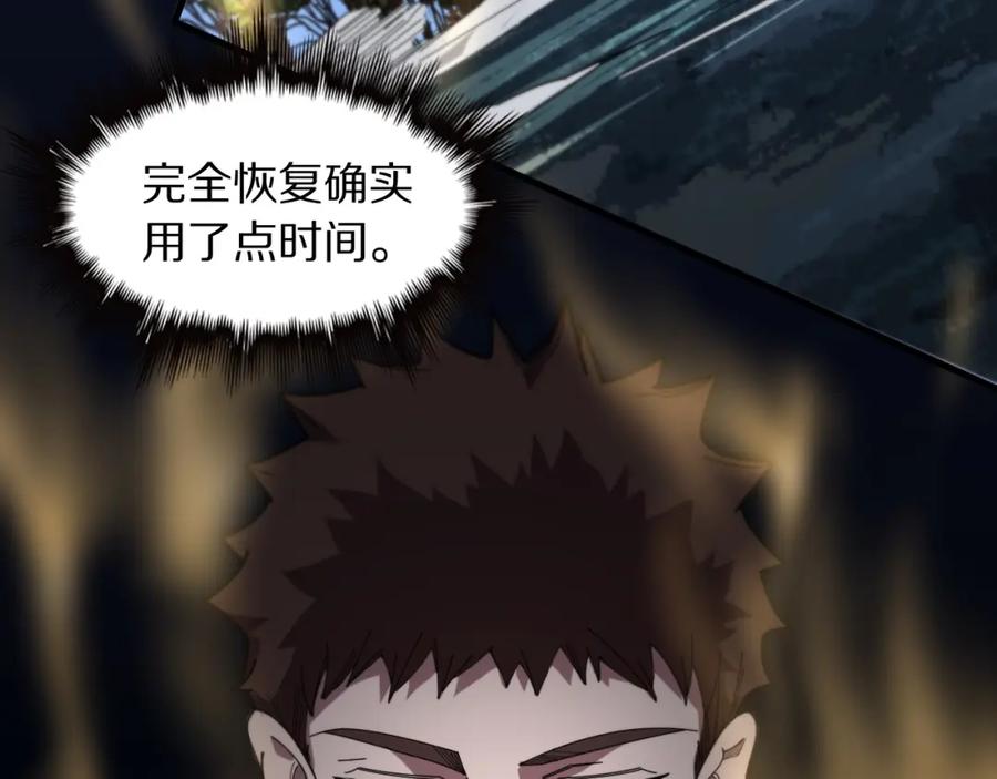 《祖师爷下山》第105话 回到滨海静养 第108页