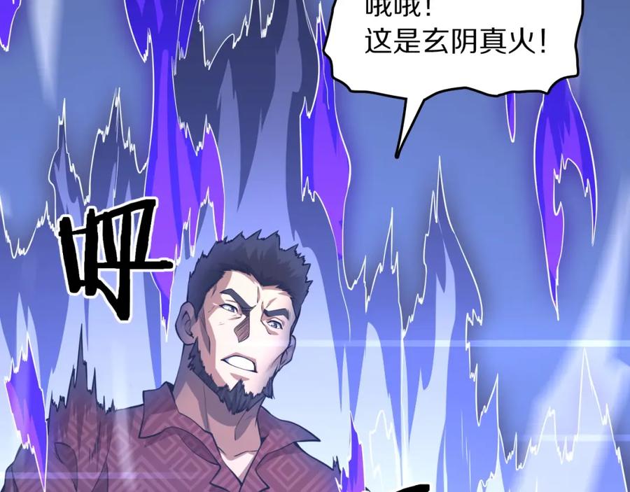 《祖师爷下山》第105话 回到滨海静养 第48页