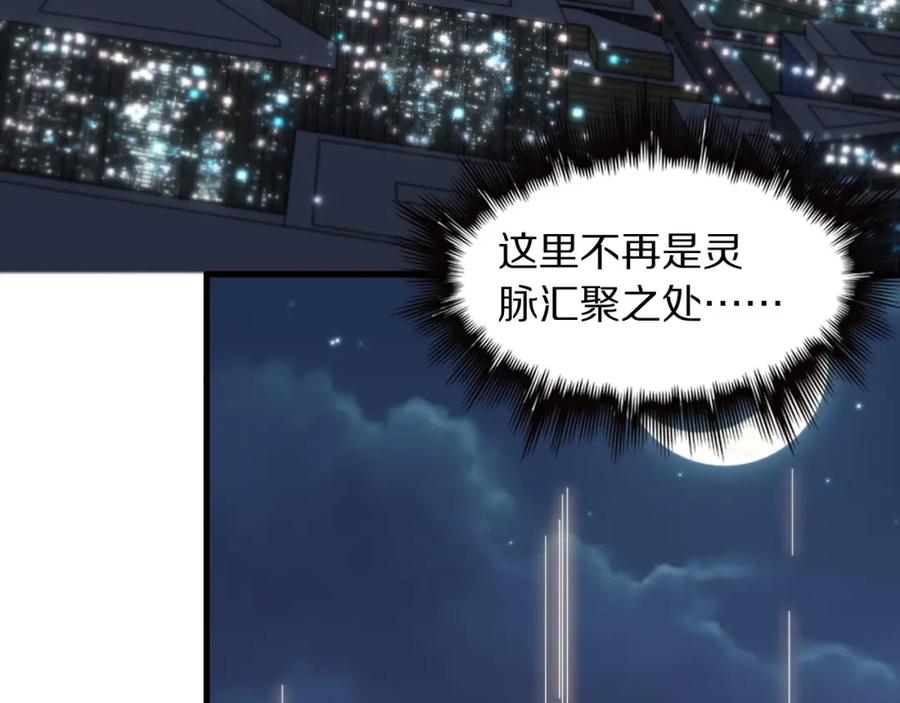 《祖师爷下山》第105话 回到滨海静养 第114页