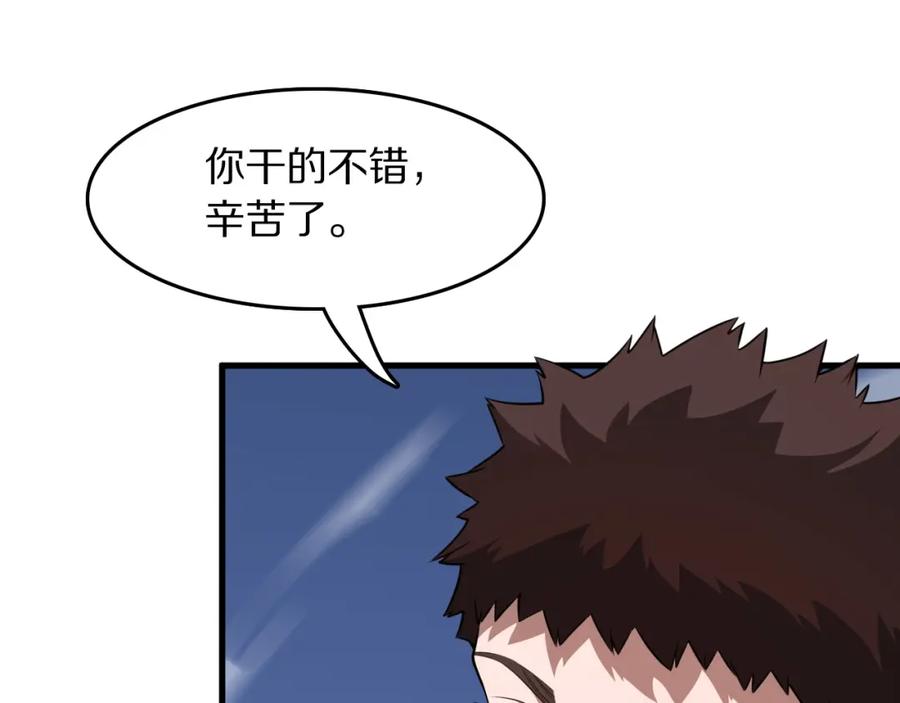 《祖师爷下山》第105话 回到滨海静养 第44页