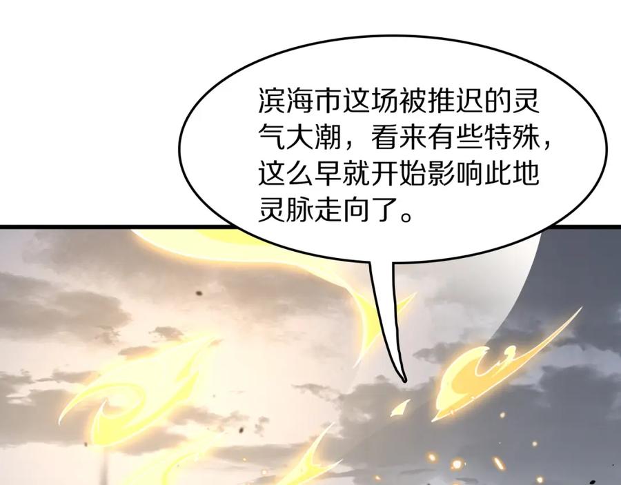 《祖师爷下山》第105话 回到滨海静养 第64页
