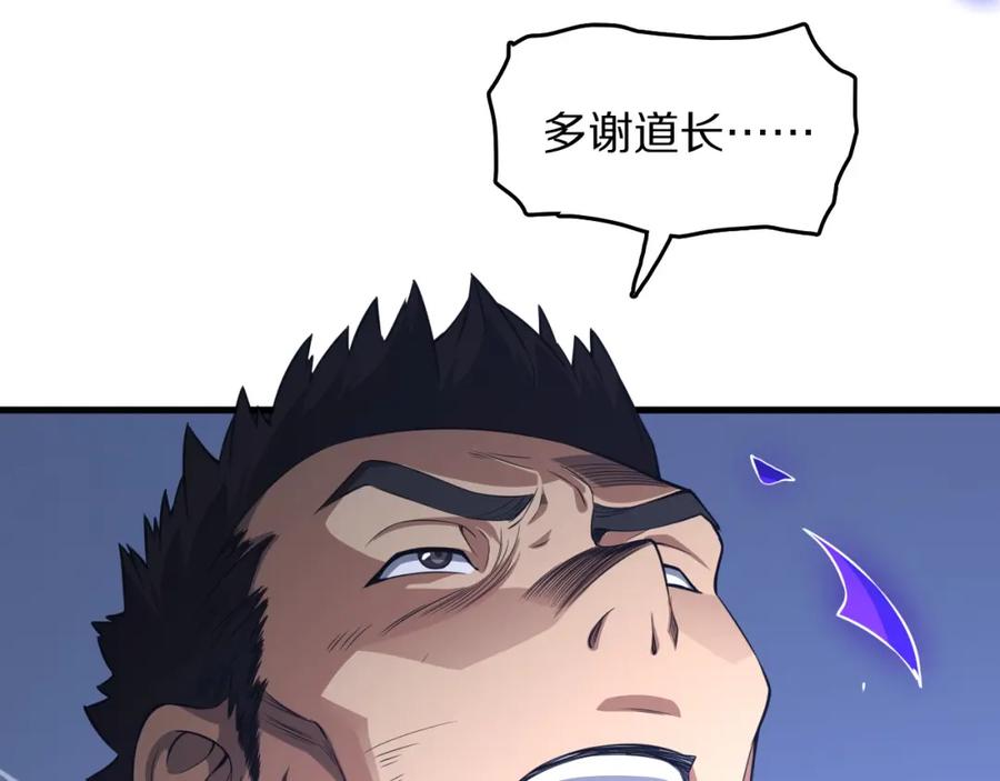 《祖师爷下山》第105话 回到滨海静养 第50页