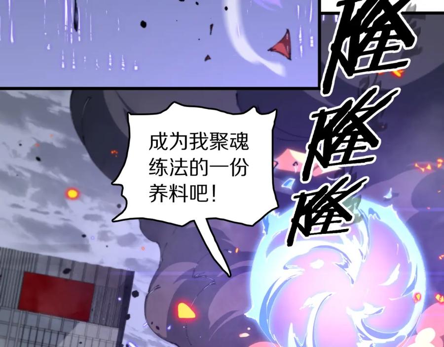 《祖师爷下山》第105话 回到滨海静养 第20页