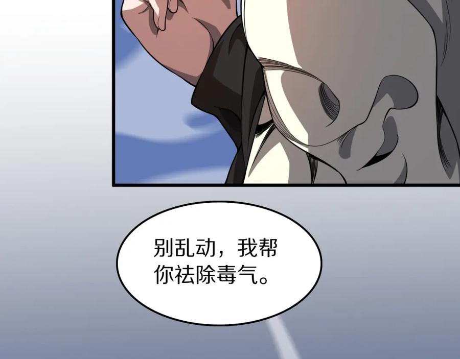 《祖师爷下山》第105话 回到滨海静养 第46页