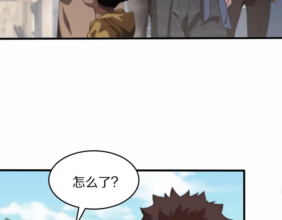 《祖师爷下山》第106话 追寻灵气走向 第36页