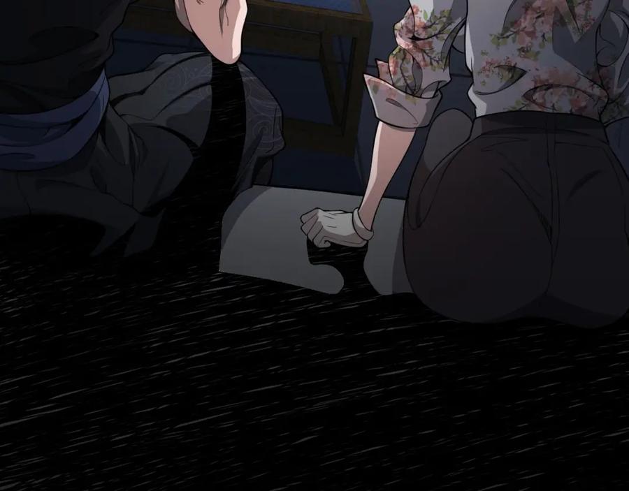 《祖师爷下山》第106话 追寻灵气走向 第108页