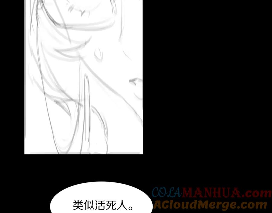 《祖师爷下山》第106话 追寻灵气走向 第113页