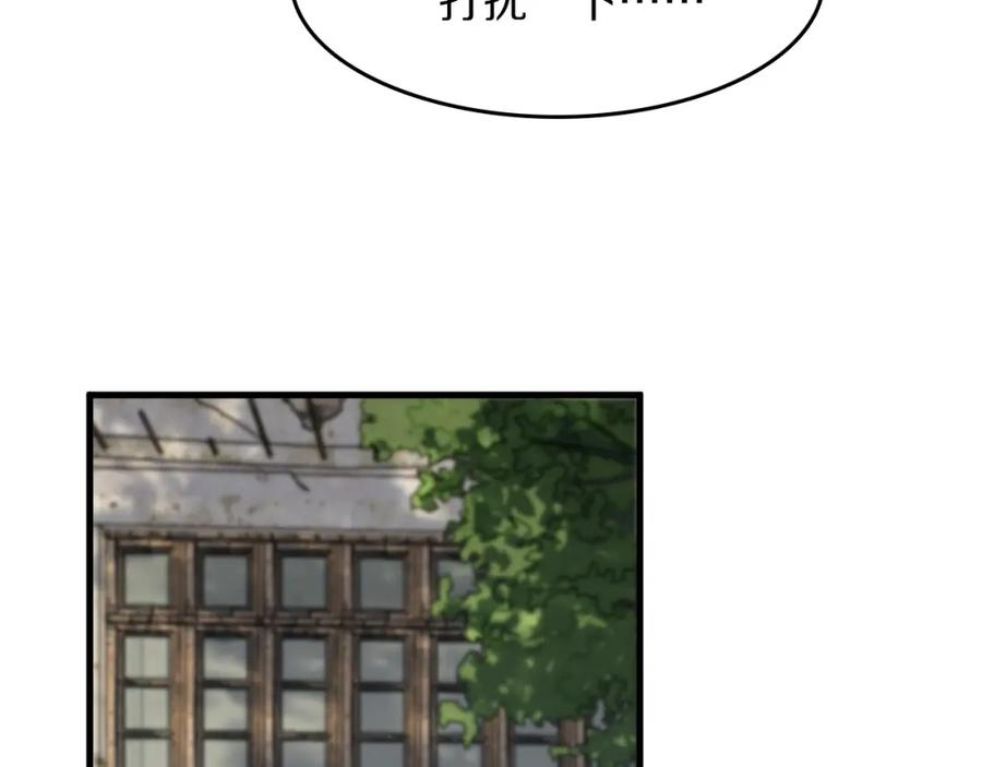 《祖师爷下山》第106话 追寻灵气走向 第55页