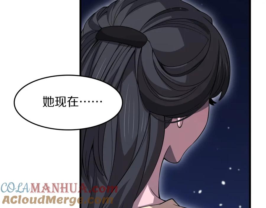 《祖师爷下山》第106话 追寻灵气走向 第105页