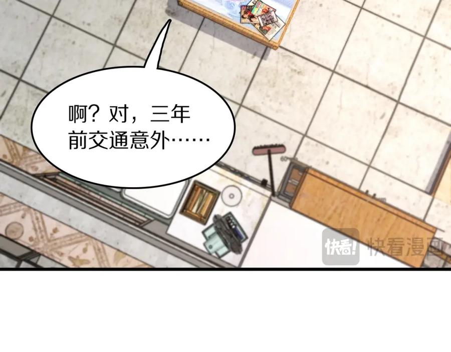 《祖师爷下山》第106话 追寻灵气走向 第96页