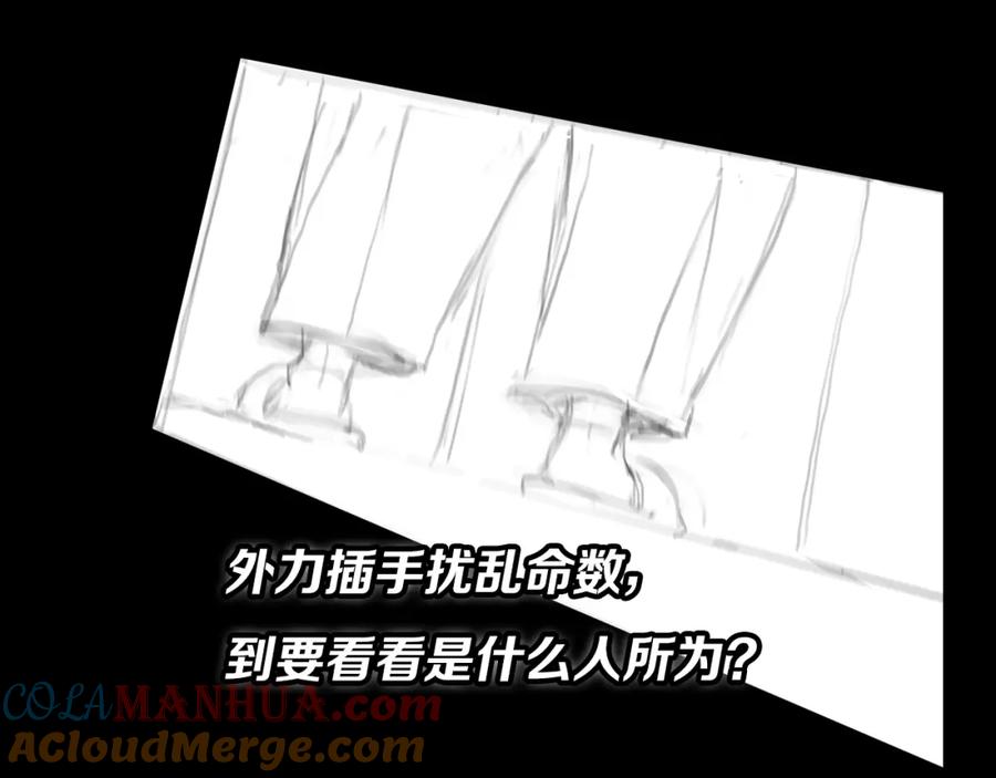 《祖师爷下山》第106话 追寻灵气走向 第117页
