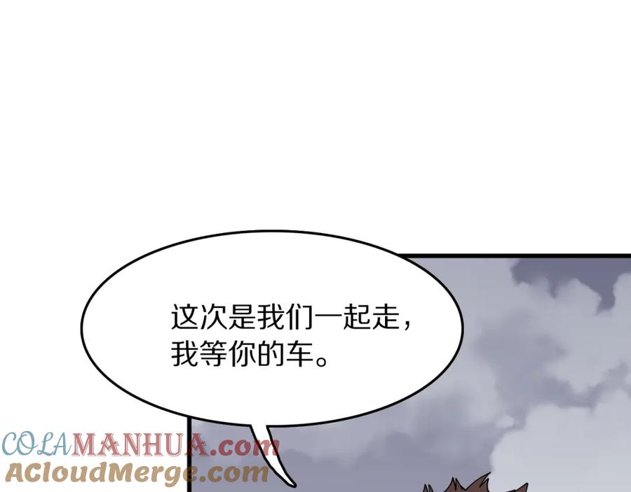 《祖师爷下山》第106话 追寻灵气走向 第17页