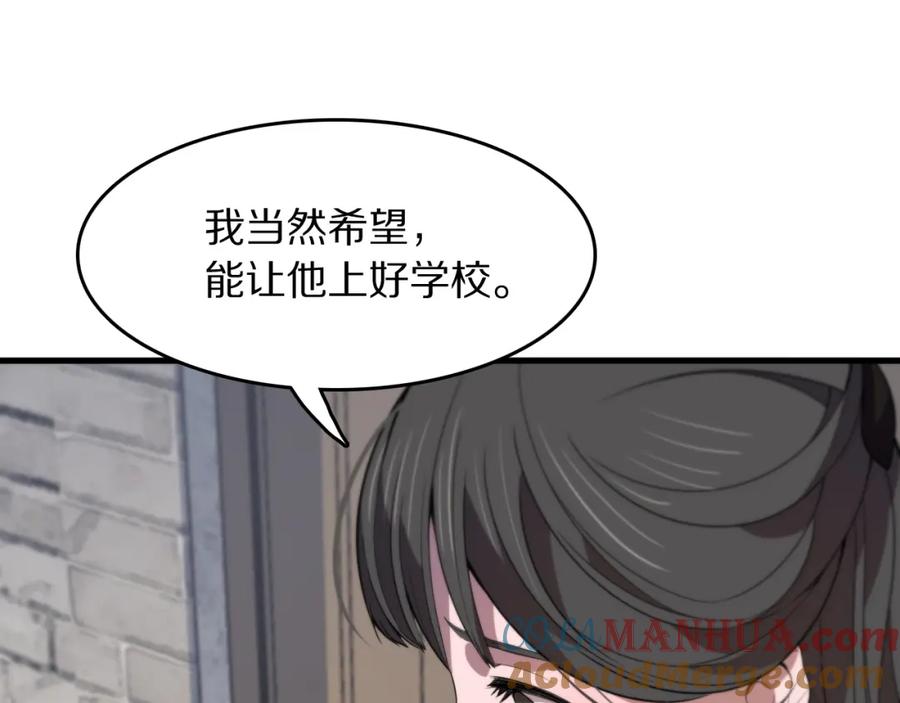 《祖师爷下山》第106话 追寻灵气走向 第65页