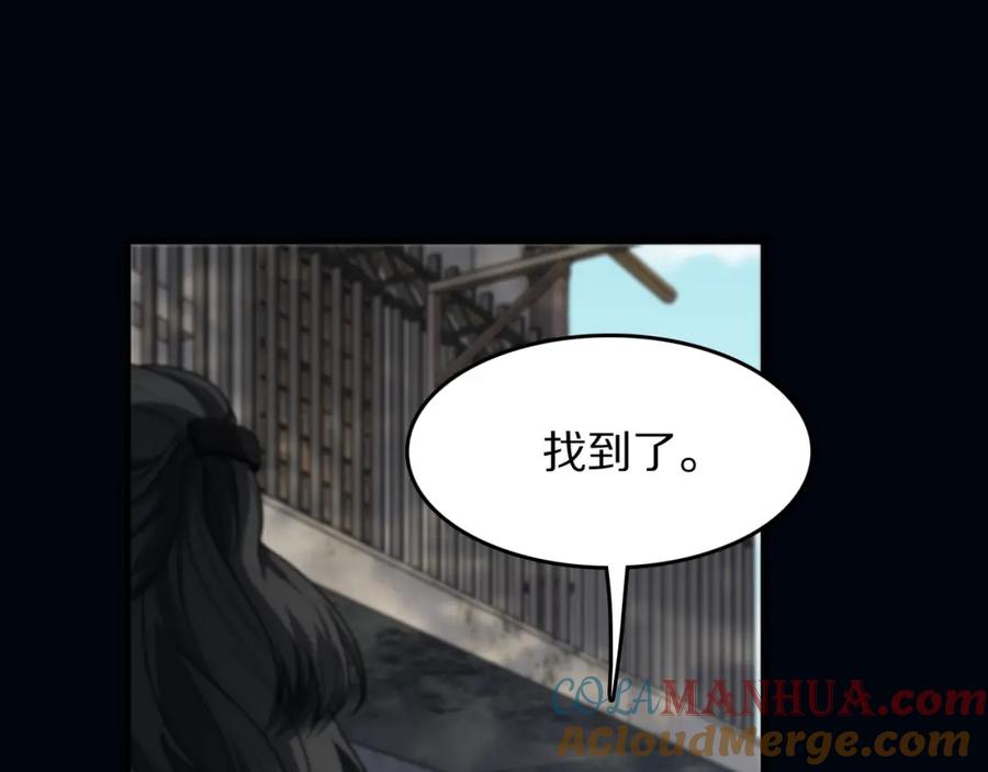 《祖师爷下山》第106话 追寻灵气走向 第45页