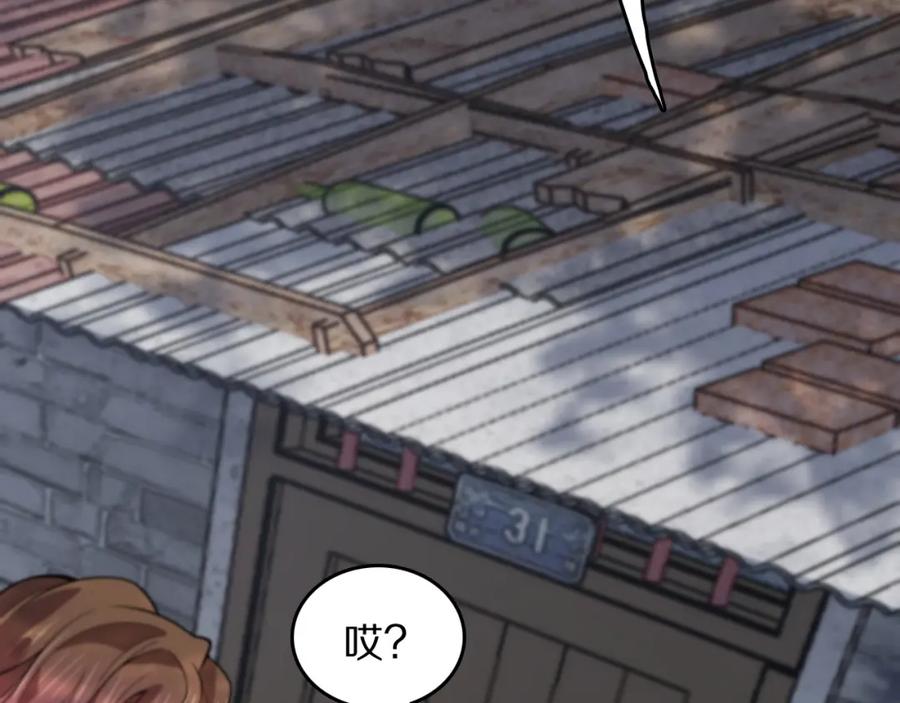 《祖师爷下山》第106话 追寻灵气走向 第74页