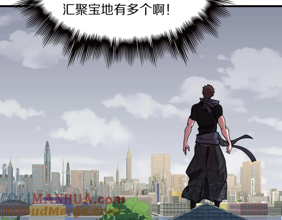 《祖师爷下山》第106话 追寻灵气走向 第9页