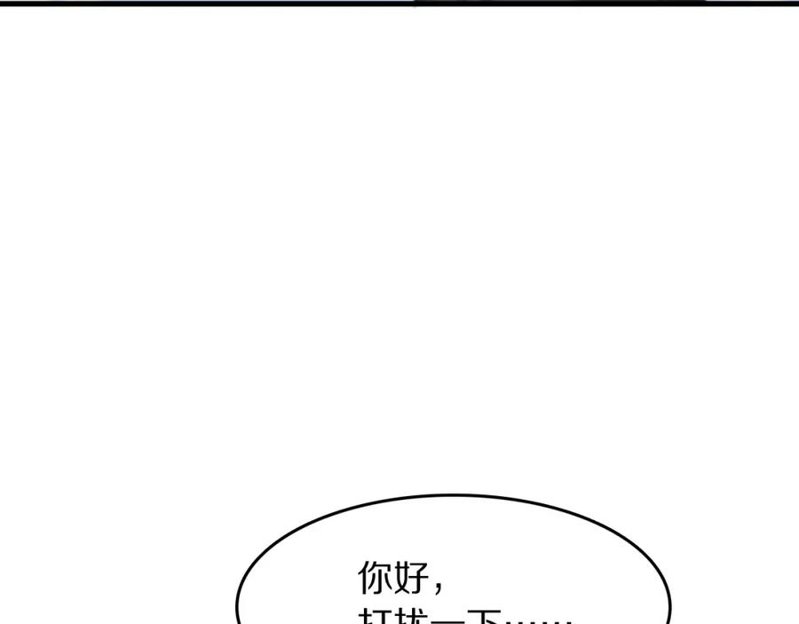 《祖师爷下山》第106话 追寻灵气走向 第54页