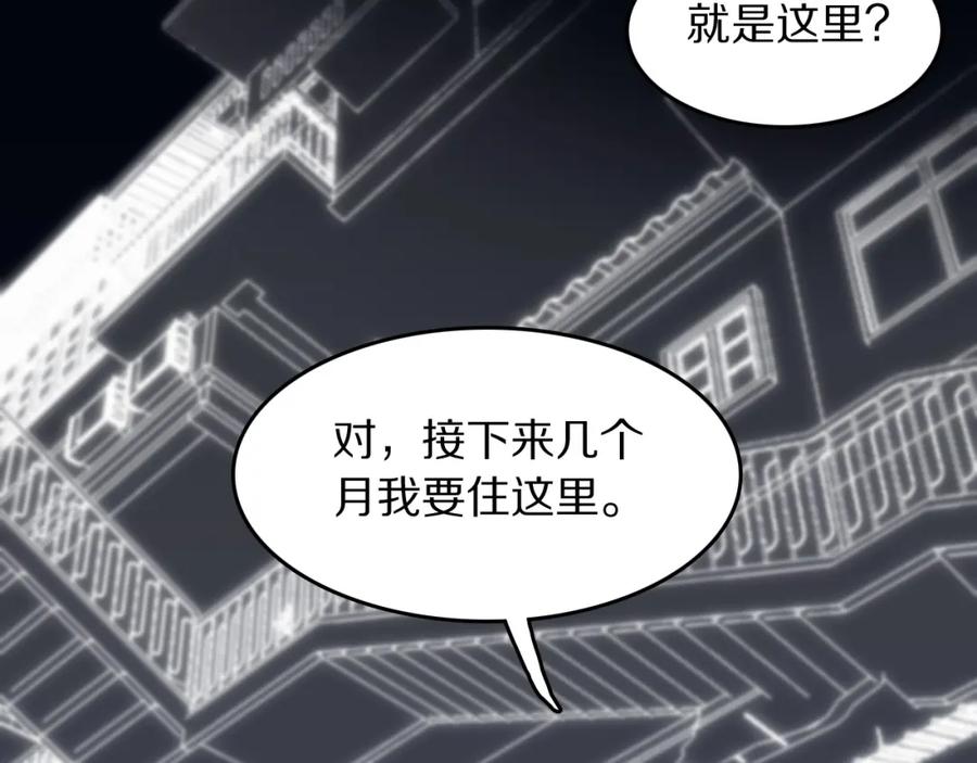 《祖师爷下山》第106话 追寻灵气走向 第47页