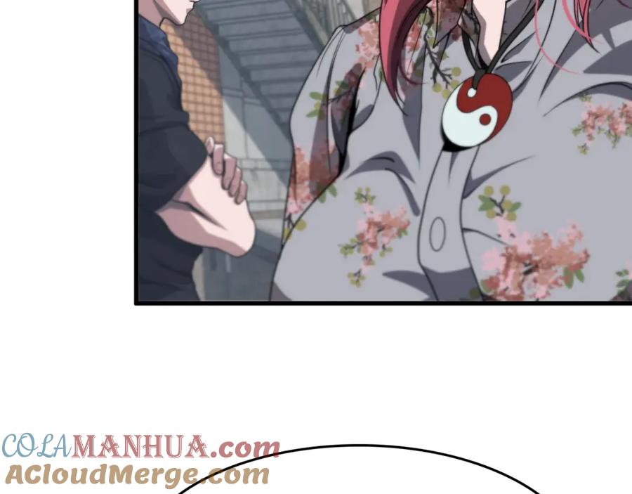 《祖师爷下山》第106话 追寻灵气走向 第61页