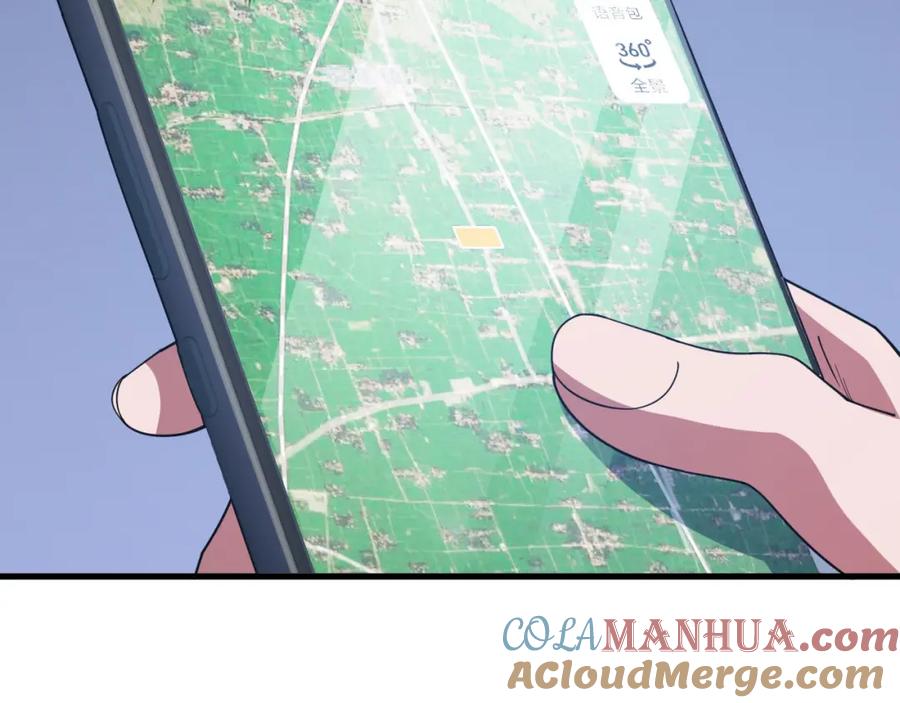 《祖师爷下山》第106话 追寻灵气走向 第13页