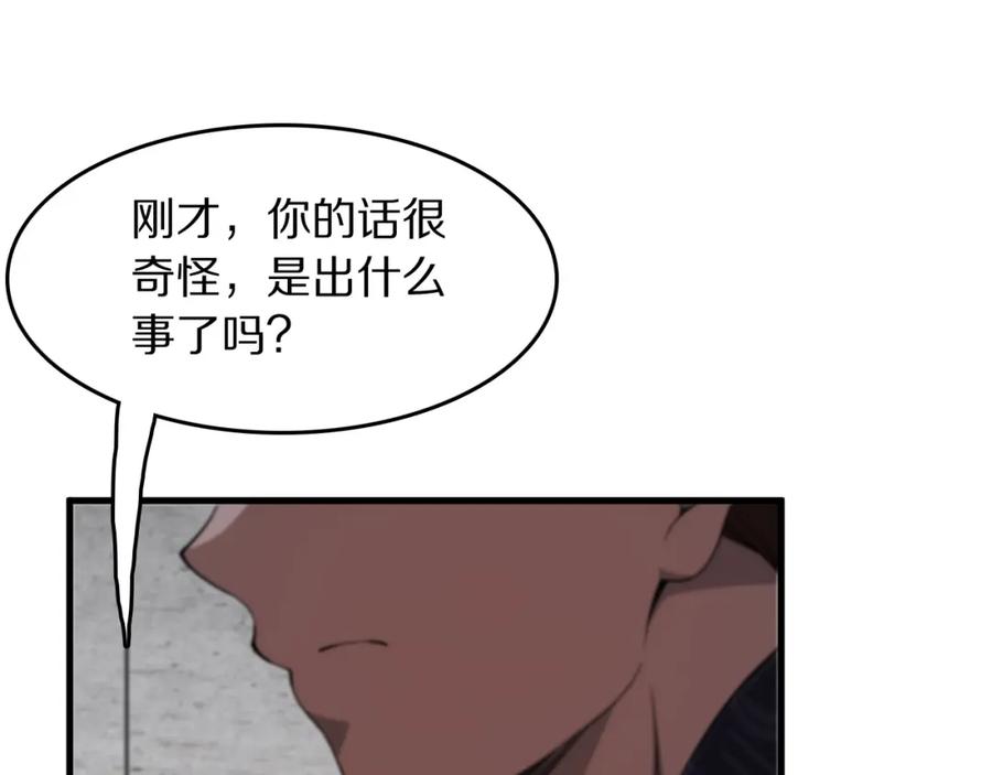 《祖师爷下山》第106话 追寻灵气走向 第92页