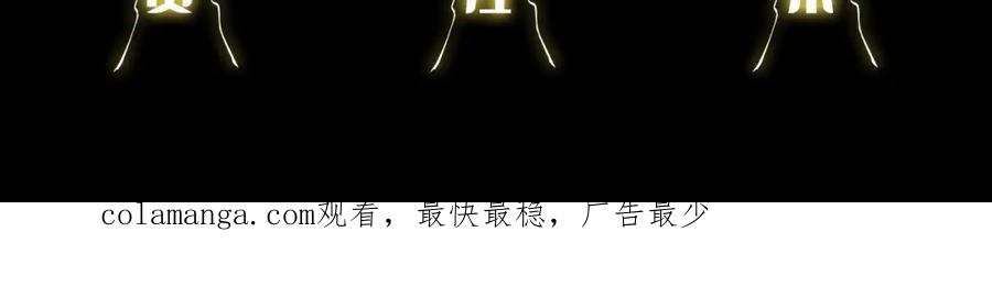《祖师爷下山》第106话 追寻灵气走向 第122页