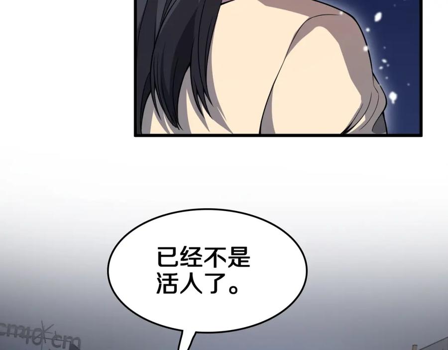 《祖师爷下山》第106话 追寻灵气走向 第106页