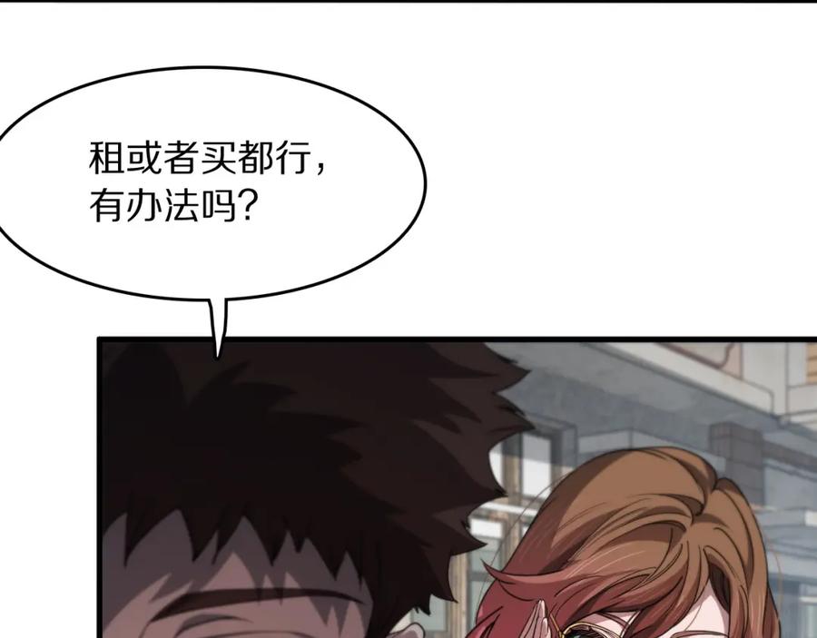 《祖师爷下山》第106话 追寻灵气走向 第50页