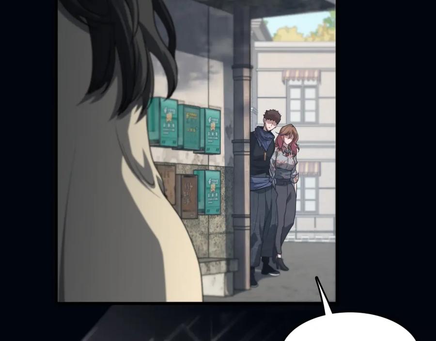 《祖师爷下山》第106话 追寻灵气走向 第46页