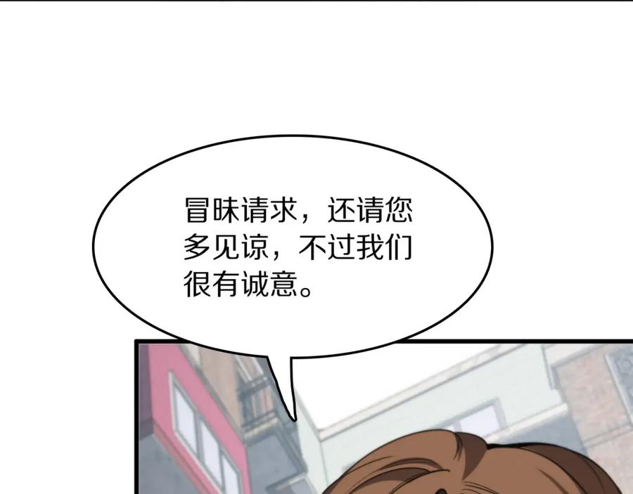 《祖师爷下山》第106话 追寻灵气走向 第59页