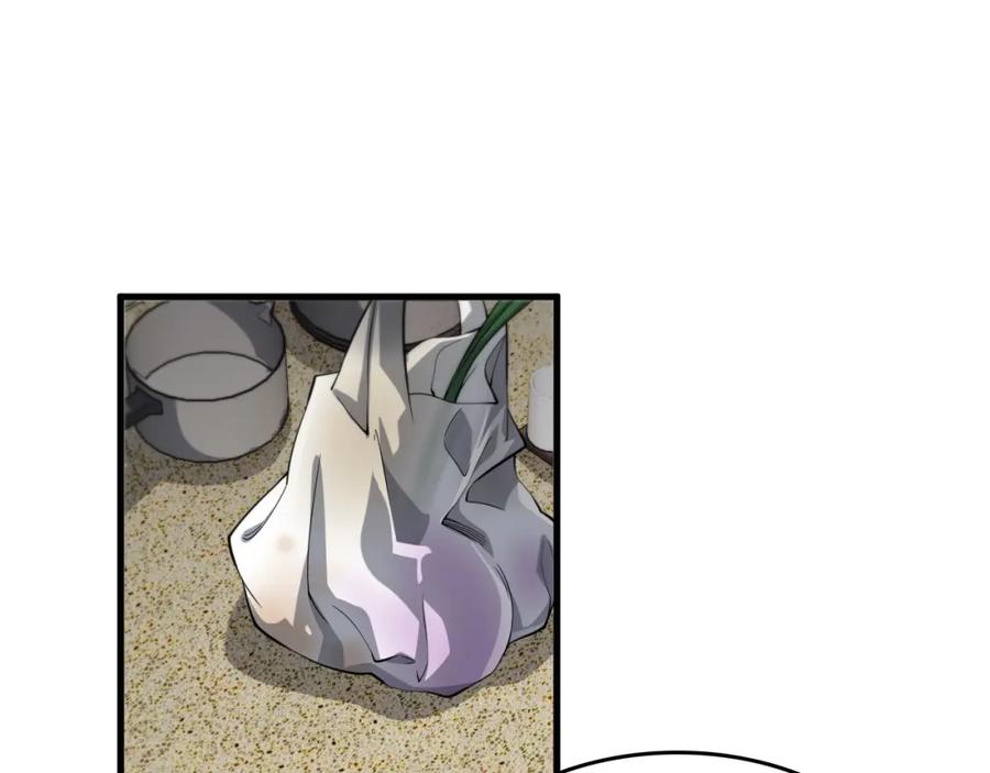 《祖师爷下山》第106话 追寻灵气走向 第84页