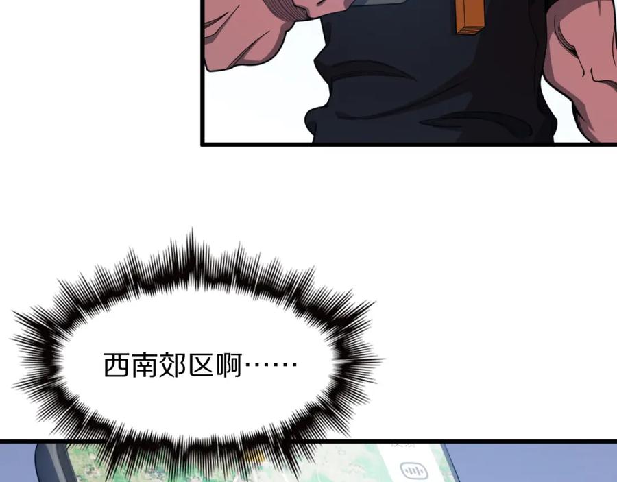 《祖师爷下山》第106话 追寻灵气走向 第12页