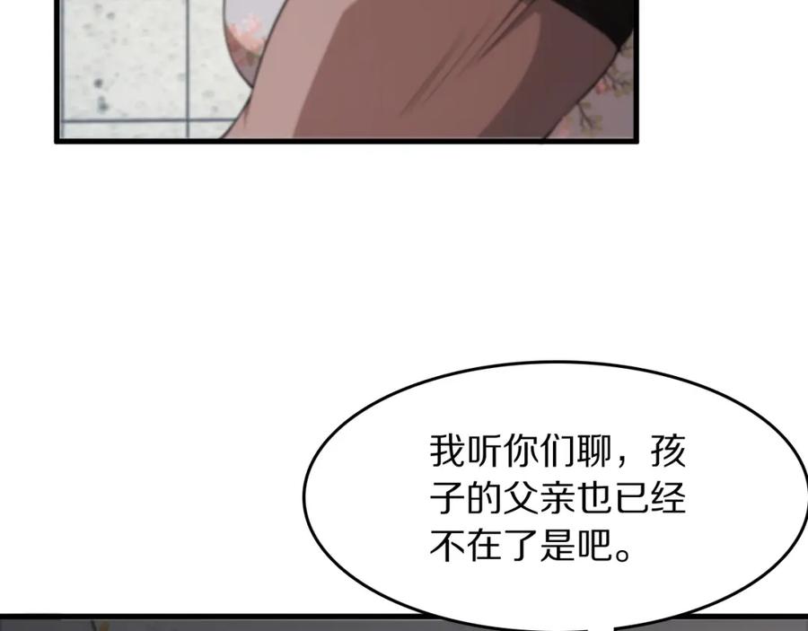 《祖师爷下山》第106话 追寻灵气走向 第94页