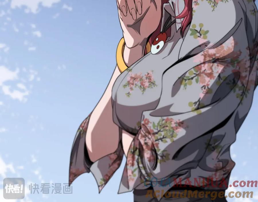《祖师爷下山》第106话 追寻灵气走向 第53页