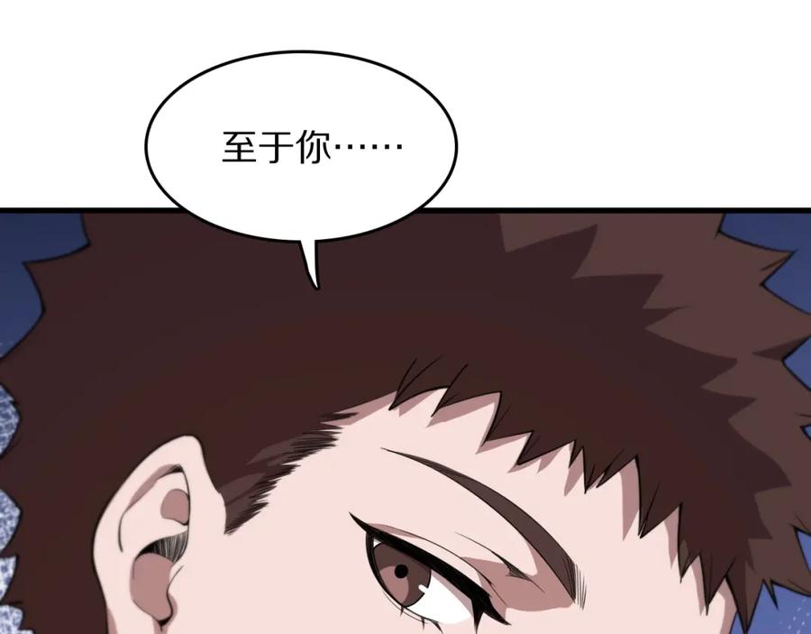 《祖师爷下山》第106话 追寻灵气走向 第72页