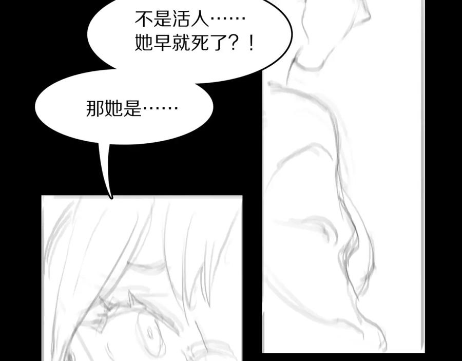 《祖师爷下山》第106话 追寻灵气走向 第112页