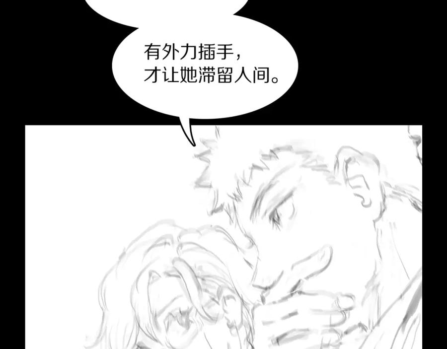 《祖师爷下山》第106话 追寻灵气走向 第114页