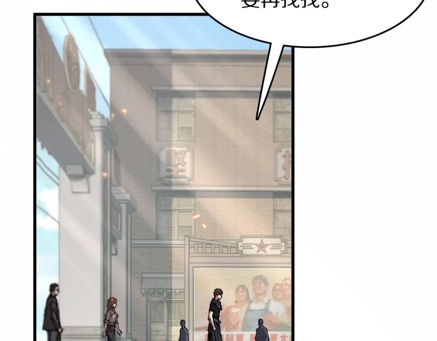 《祖师爷下山》第106话 追寻灵气走向 第31页