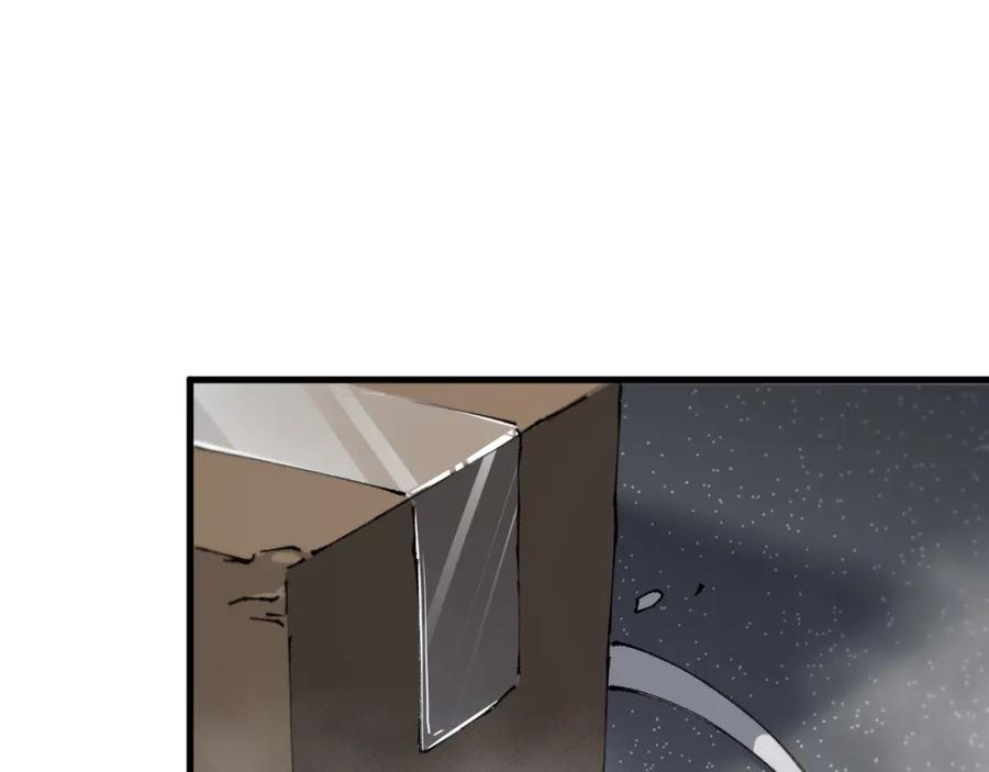 《祖师爷下山》第107话 净化太阴尸丹 第23页
