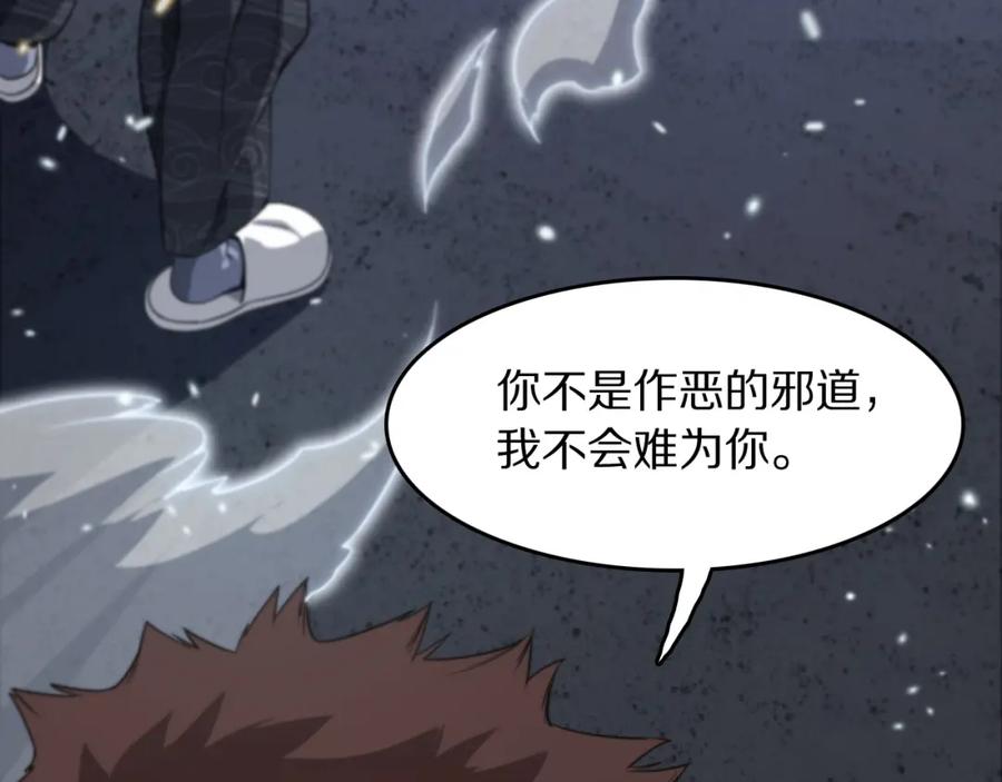 《祖师爷下山》第107话 净化太阴尸丹 第63页